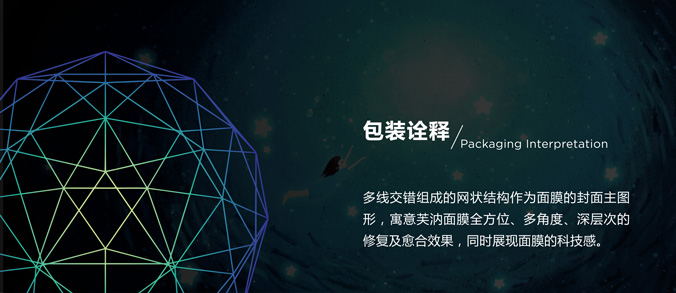 包裝設計，包裝袋設計，面膜包裝設計   芙?jīng)I面膜