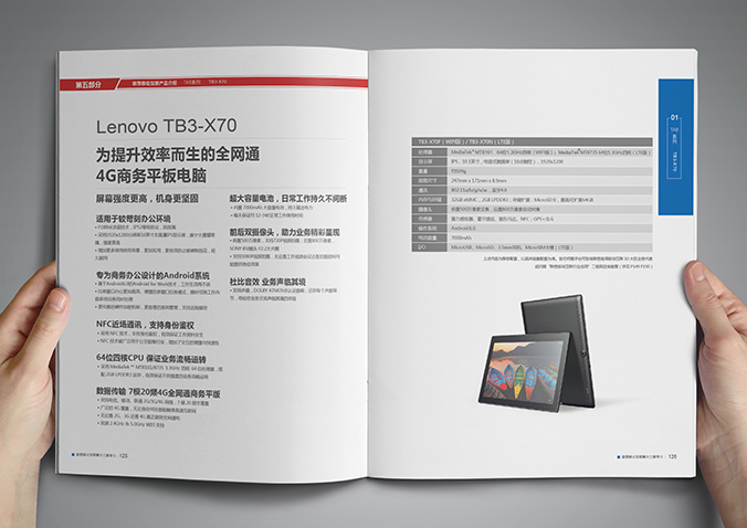 聯(lián)想移動  宣傳冊設計  畫冊設計公司，北京設計公司