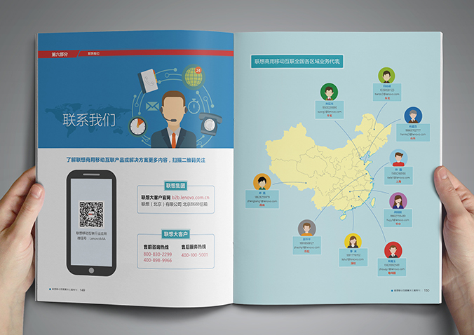 聯(lián)想移動  宣傳冊設計  畫冊設計公司，北京設計公司