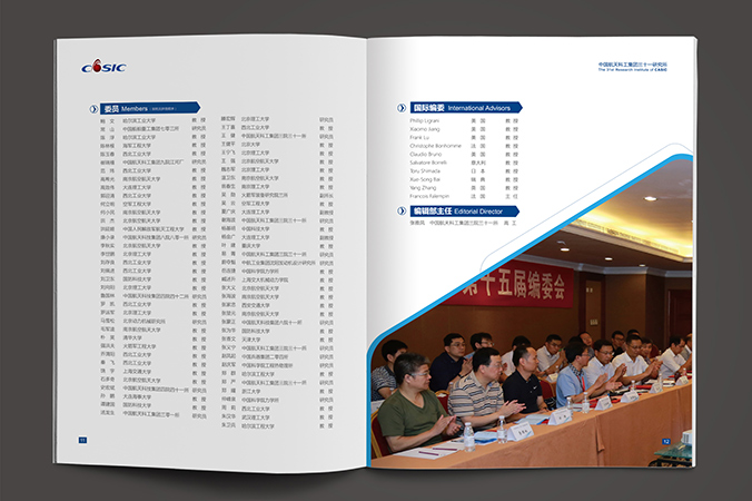 中國航天科工  企業(yè)宣傳冊設(shè)計(jì)  公司宣傳品設(shè)計(jì)  北京彩頁設(shè)計(jì)