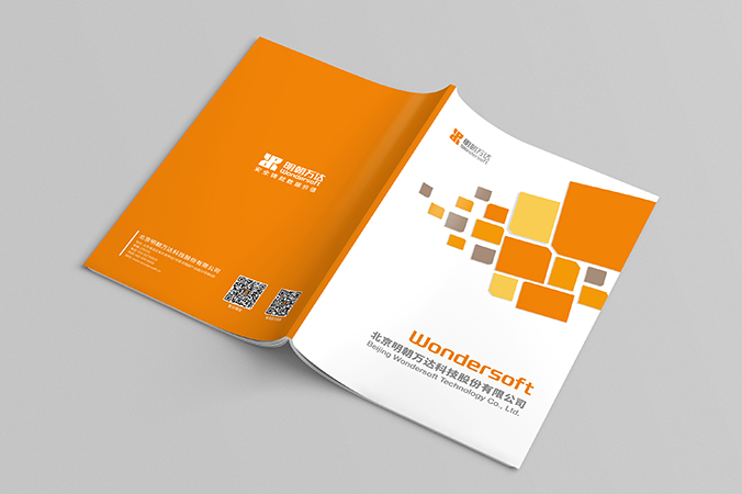 明朝萬(wàn)達(dá)科技 企業(yè)畫(huà)冊(cè)設(shè)計(jì) 公司宣傳冊(cè)設(shè)計(jì) 北京彩頁(yè)設(shè)計(jì)