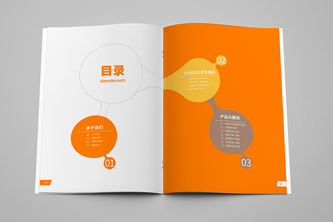 明朝萬(wàn)達(dá)科技 企業(yè)畫(huà)冊(cè)設(shè)計(jì) 公司宣傳冊(cè)設(shè)計(jì) 北京彩頁(yè)設(shè)計(jì)