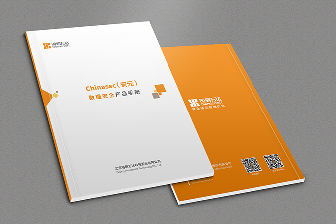 明朝萬(wàn)達(dá)科技 產(chǎn)品畫(huà)冊(cè)設(shè)計(jì) 公司宣傳冊(cè)設(shè)計(jì) 北京彩頁(yè)設(shè)計(jì)