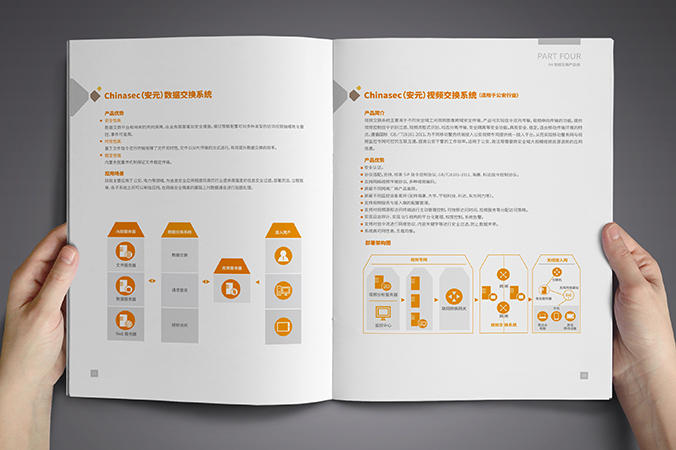 明朝萬(wàn)達(dá)科技 產(chǎn)品畫(huà)冊(cè)設(shè)計(jì) 公司宣傳冊(cè)設(shè)計(jì) 北京彩頁(yè)設(shè)計(jì)