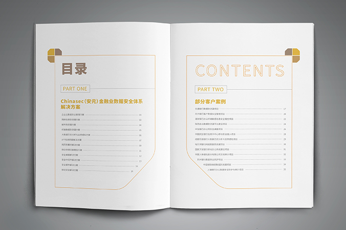 明朝萬(wàn)達(dá)科技 產(chǎn)品畫(huà)冊(cè)設(shè)計(jì) 公司宣傳冊(cè)設(shè)計(jì) 北京彩頁(yè)設(shè)計(jì)