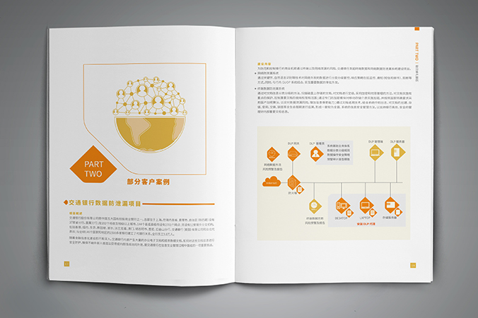 明朝萬(wàn)達(dá)科技 產(chǎn)品畫(huà)冊(cè)設(shè)計(jì) 公司宣傳冊(cè)設(shè)計(jì) 北京彩頁(yè)設(shè)計(jì)