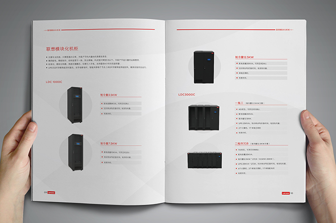 產(chǎn)品畫冊設(shè)計(jì)，公司畫冊設(shè)計(jì)，產(chǎn)品手冊設(shè)計(jì)   聯(lián)想長風(fēng)
