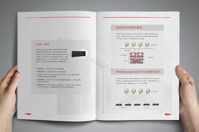 產(chǎn)品畫冊設(shè)計(jì)，公司畫冊設(shè)計(jì)，產(chǎn)品手冊設(shè)計(jì)   聯(lián)想長風(fēng)