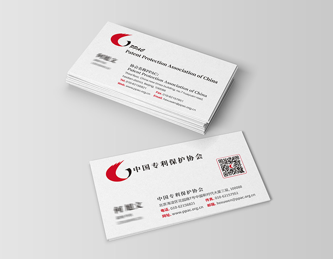 中國專利保護(hù)協(xié)會  宣傳冊設(shè)計,產(chǎn)品畫冊設(shè)計,畫冊設(shè)計