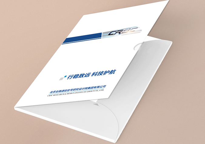 中國通號 宣傳冊設(shè)計(jì)  宣傳品設(shè)計(jì)