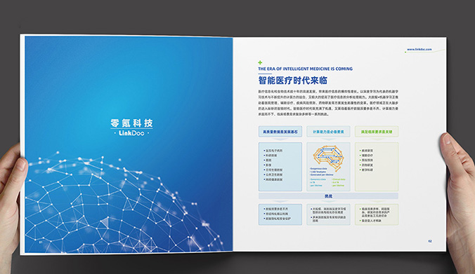零氪科技  企業(yè)宣傳冊(cè)設(shè)計(jì)  公司畫(huà)冊(cè)設(shè)計(jì)