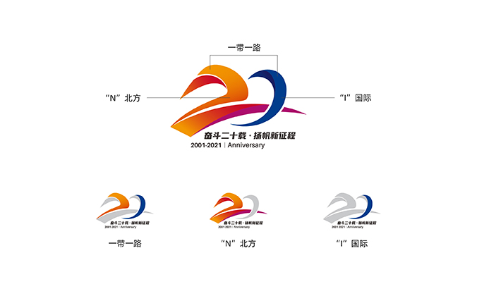 北方國(guó)際   紀(jì)念LOGO設(shè)計(jì)  標(biāo)志設(shè)計(jì)   公司商標(biāo)設(shè)計(jì)